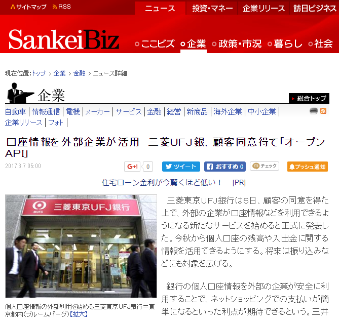 「SankeiBiz」