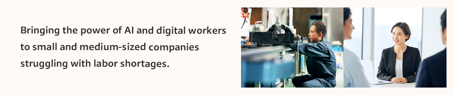 Bringing the power of AI and digital workers to small and medium-sized companies struggling with labor shortages.
