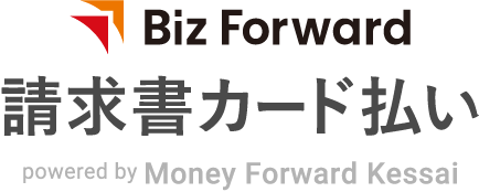 Biz Forward 請求書カード払い powered by Money Forward Kessai
