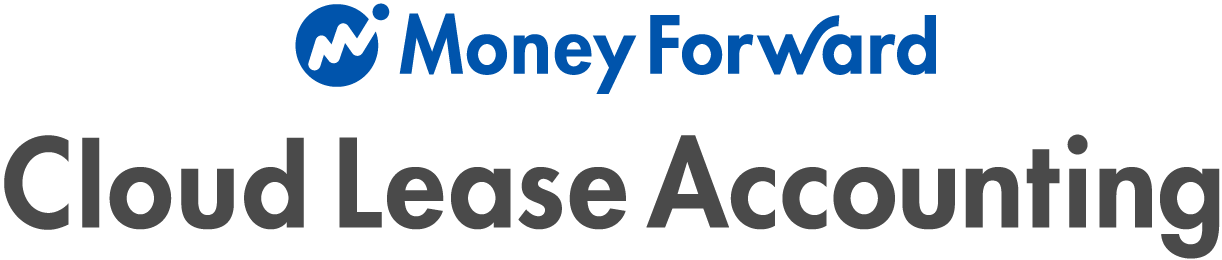 Money Forward Cloud Lease Accounting