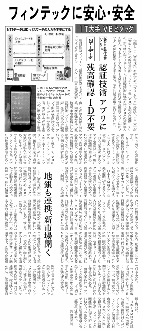 20151108nikkei