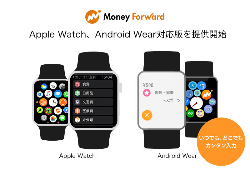 20151102-Apple-watch-Android-Wear