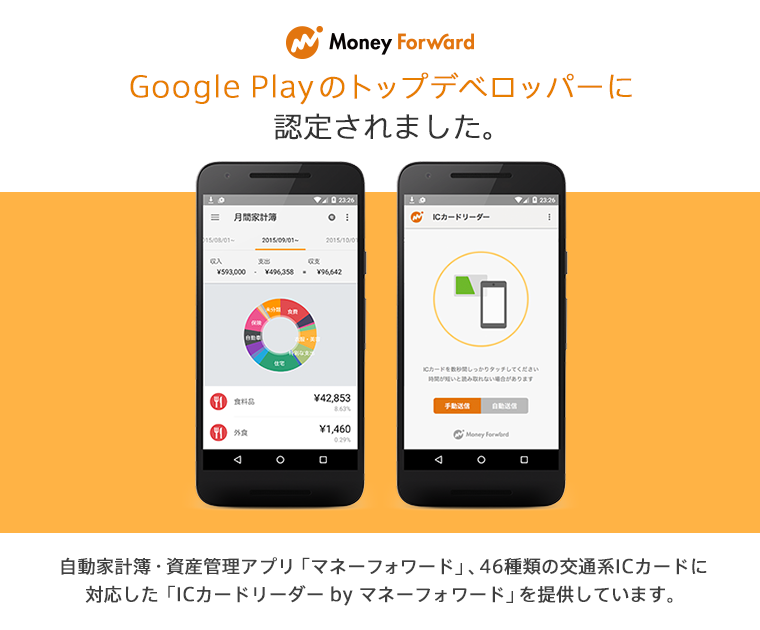 GooglePlayトップデベロッパー