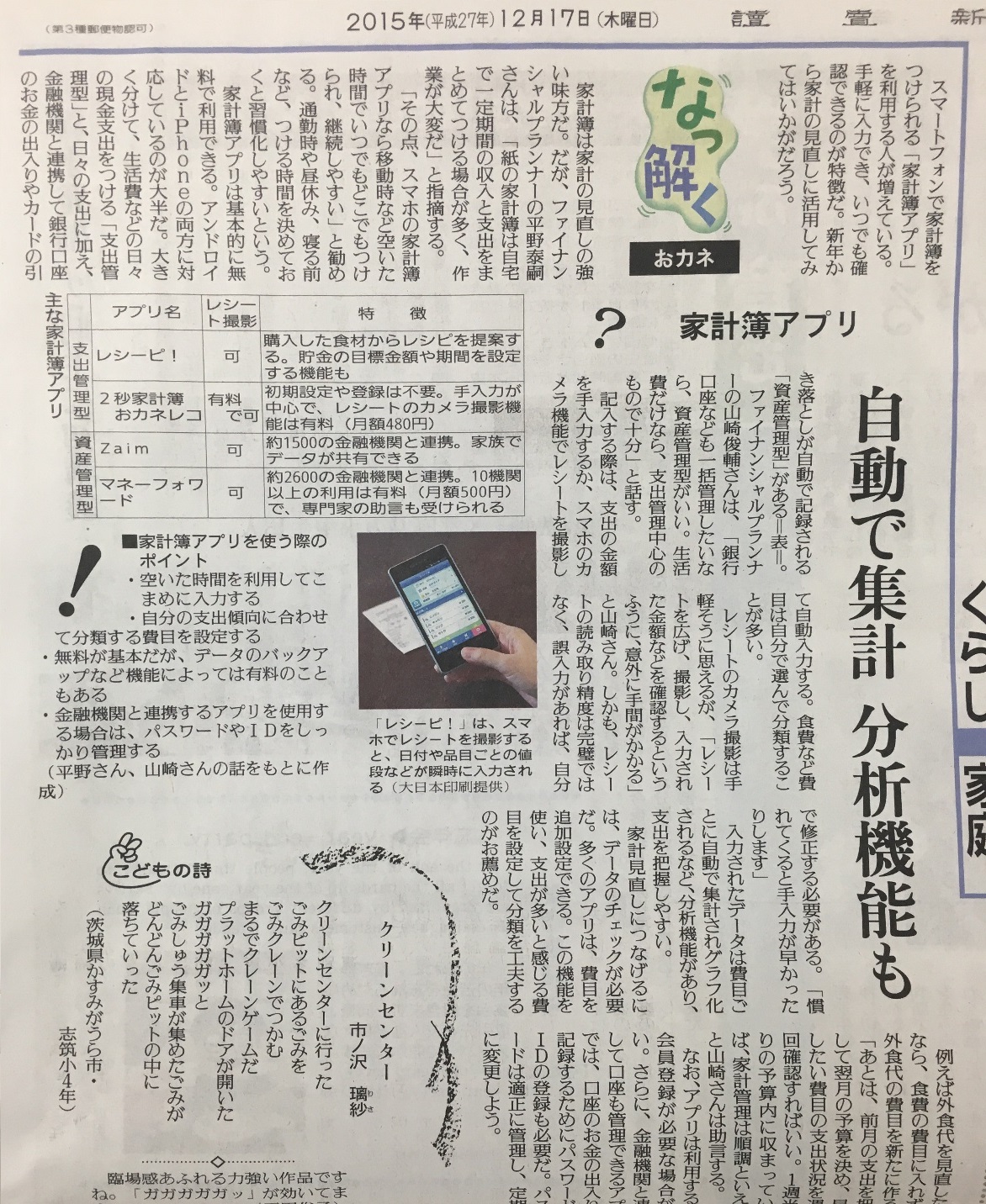 読売新聞
