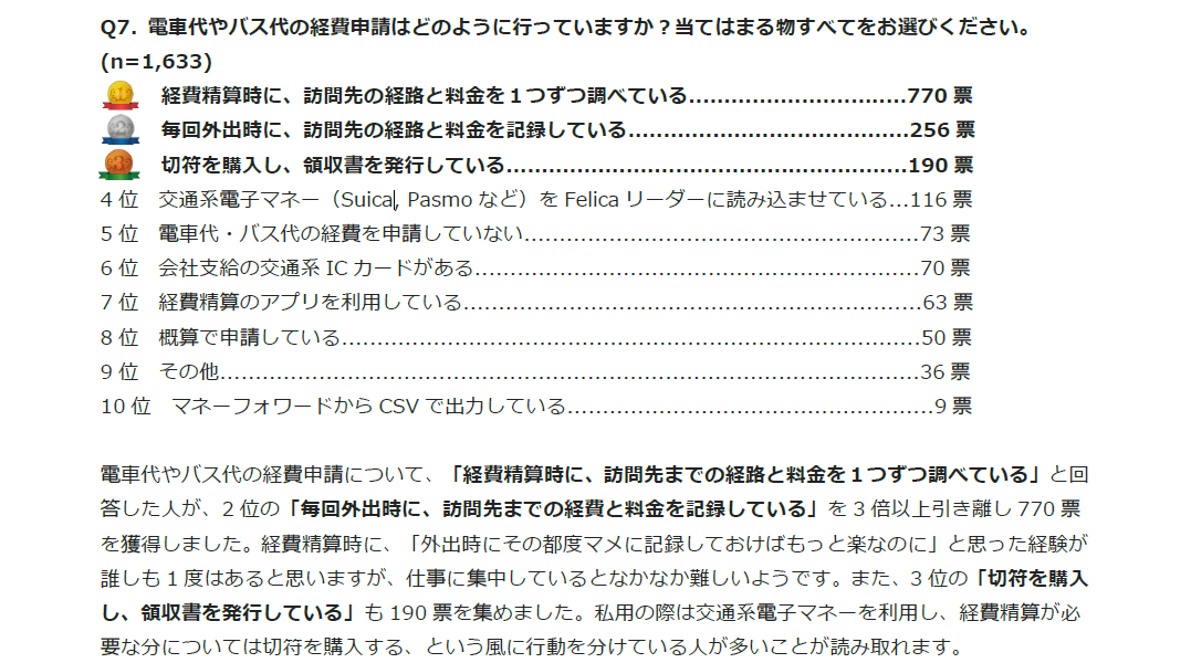 invoice-gmo-saison