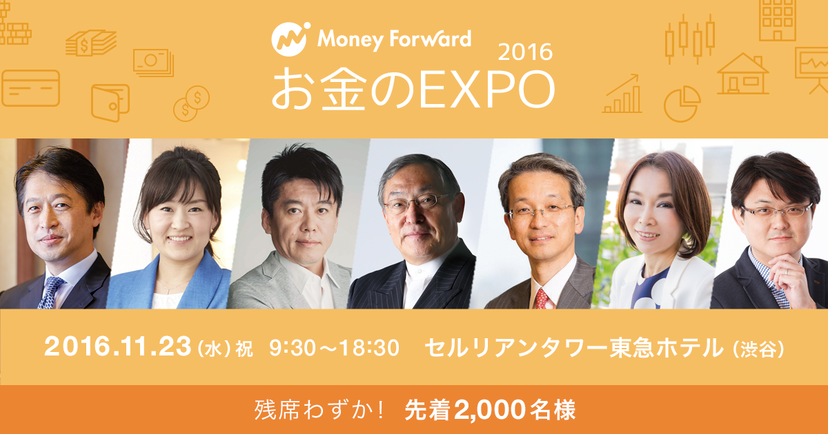 20160222_moneyforward