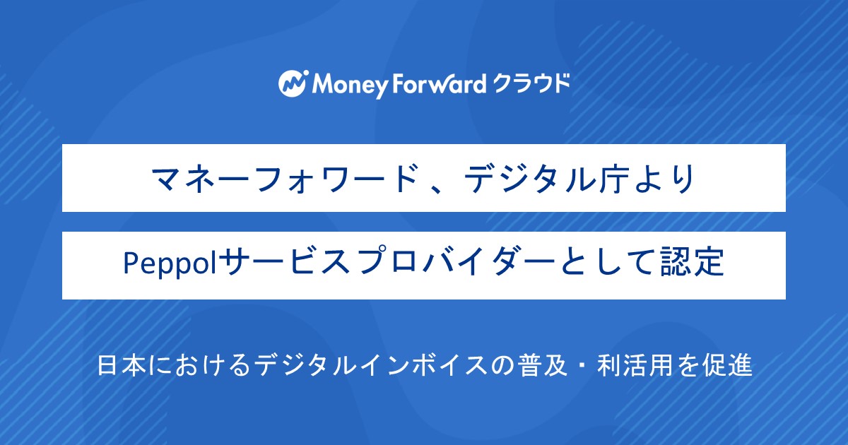 コンカー、オージス総研のサービスを活用し、Concur® Expenseと
